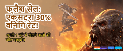 India's Top Gaming Experience